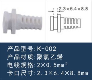 電源線(xiàn)卡扣