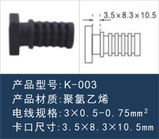 電源線(xiàn)卡扣